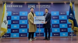 준비된사람들 페어피스, 화성의과학대학교에 미래희망 장학금 기부