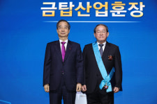 중견기업 발전 앞장…강호갑 신영 회장 금탑훈장