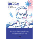 [북스&-새책] 겨울에 만나는 차이콥스키