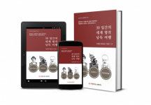 와디즈, 희곡판 ‘30일간의 세계 명작 낭독 여행’ 출간
