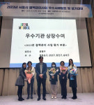 서울 은평구, 보건소결핵사업 종합평가 최우수 기관상 수상