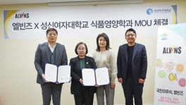 엘빈즈, 성신여대 식품영양학과 기술자문 MOU 체결,,, 전문성 있는 영유아 식품 개발 박차