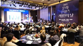 대전정보문화산업진흥원 주관 ‘2023 슈퍼:콘 비즈니스 역량강화 프로그램’ 성료