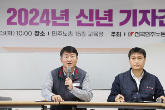“올해 계획에 총파업 없다”…관성 투쟁 벗어나려는 민주노총
