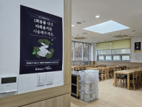 하남시, 마루공원 장례식장 다회용기 제공…일회용품 52% 감축 성과
