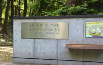 日 시민단체 “군마현 조선인추도비 철거는 역사에 등돌리는 만행”