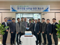 저탄소 사용기반 마련…시멘트신소재연구조합, 성수동 확장 이전