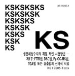 생분해성수지 국가표준 제정…시험기간 180일→5일로