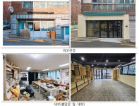 60번째 HUG프로젝트 마을기업 나숨협동조합 새단장