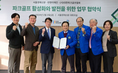 “힘 모아 파크골프 저변 확대 이끕시다”… 런앤이매진-파크골프協, MOU 체결