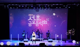 서울 서초구, 2024 서초금요음악회 공연단체 모집