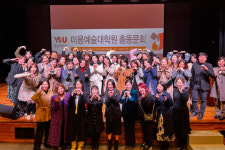 영산대 미용예술대학원 총동문회 “뷰티산업 선도” 다짐