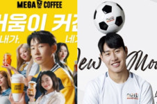손흥민에 웃은 메가커피…이강인에 눈물 아라치 치킨