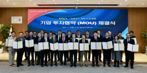 충남, 16개사 5608억 투자유치…16조 목표 순항