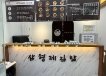 삼형제김밥, 전년대비 2023년 가맹점 오픈 322% 증가