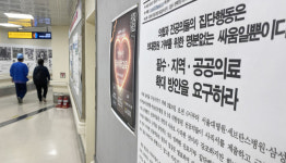 사법처리 압박에도 요지부동…전임의 이탈땐 3월 대란 불가피