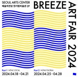 봄, 그림, 벚꽃 말고…컬렉터들 설레는 아트페어의 봄이 찾아왔다