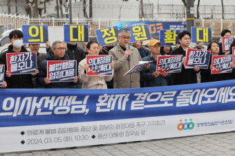 경실련 