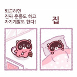 [단독] 칼바람 맞은 도구리…엔씨소프트, 인기 캐릭터 사업 축소