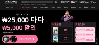 알리·테무에 K-쇼핑몰 폐업 역대 최다…10곳 생겨날 때 4곳은 문 닫아