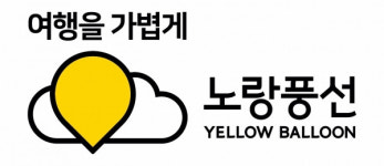 창립 이래 최대… 노랑풍선, 매출 전년보다 350% 증가