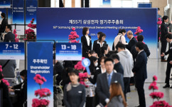 삼성전자 정기주주총회 개최