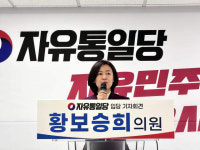 [단독] ‘전광훈 창당’ 자유통일당 비례대표 1번에 황보승희
