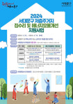 서대문구, 저층 노후주택 집수리 지원