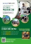 ‘파크골프 명강사 서울에 뜬다’…은평신협 파크골프 특강 개최