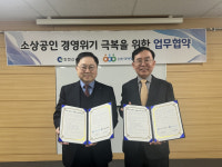 지속 가능한 경제생태계 조성…인천신보와 인천경실련 소상공인 권익 위해 맞손