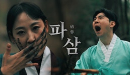 파묘 이어 파삼·파요로 유튜브 대박 꿈꾼다…제2의 충주시 노리는 이곳