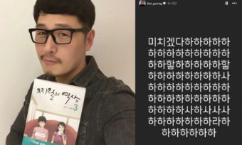 '학폭 의혹' 송하윤 때문? '찌질의 역사' 김풍 