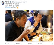 이재명, 소고기 먹고 삼겹살 먹은 척?…野 수준 낮은 공세