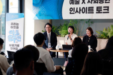 블루버드씨, ‘2024 아트솔루션 인사이트 토크’ 성료