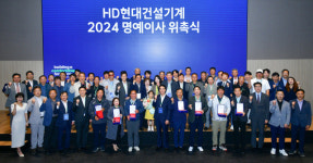 현대냉동건설지점 | HD현대건설기계, 우수고객 82명 '명예이사' 위촉