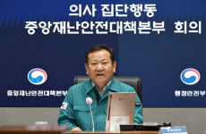 의사집단행동 중대본 회의