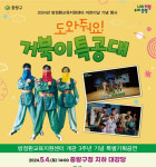 이번 어린이날, 중랑구로 뮤지컬 보러 가자!