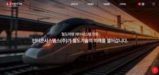 인터콘시스템스·테사·에티포스 투자 유치 [VC 투자 ABC]
