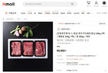 현대홈쇼핑, 안동 특집전 안동 한우 소개