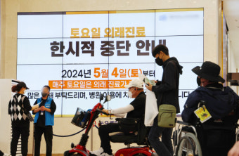 서울대·세브란스·고대병원, 오늘 외래·수술 휴진 들어가