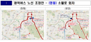 줄줄이 강남대로 버스열차현상 없어지나…광역버스 노선 조정
