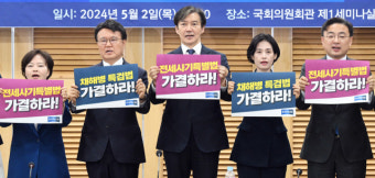 조국, 채상병 특검법·전세사기 특별법 상정 촉구