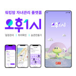 해낸다컴퍼니 앱 오후1시 독일 iF 디자인 본상 수상