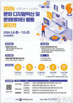디지털과 데이터 활용한 혁신 문화아이디어 찾는다