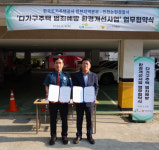 LH 인천지역본부와 인천논현경찰서, 다가구주택 범죄예방 위해 ‘맞손’