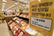 부산 사하구·동구·수영구·강서구 대형마트, 오늘부터 일요일도 영업
