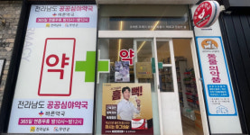 의료공백·열악한 의료 인프라 단비 전남도 365일 무휴 공공심야약국