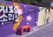 ‘김호중 소리길’ 철거 논란에 김천시 “검토한적 없다…수상 상황 지켜볼것”