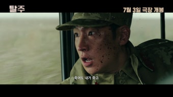 이제훈, 구교환 피해 '탈주' 성공할까…7월 3일 개봉