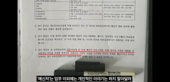 강형욱 “직원들 메신저 6개월치 밤새 봤다…아들 조롱·혐오 발언에 눈 뒤집혀”